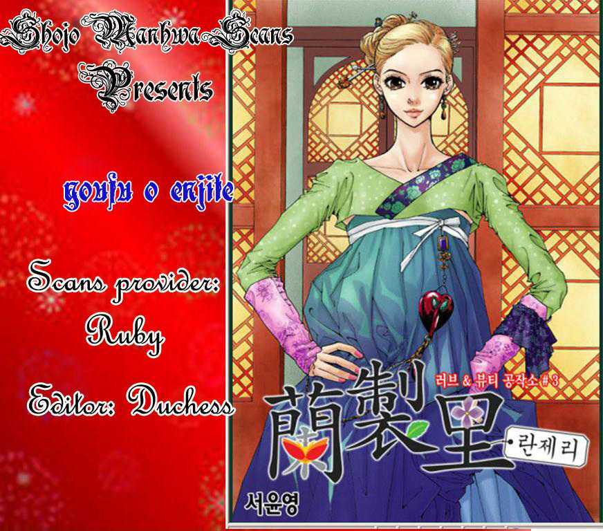 Youfu Wo Enjite Chapter 1 #1