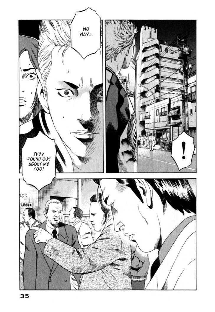 Yugo: Shimokita Hantouhen Chapter 1 #37