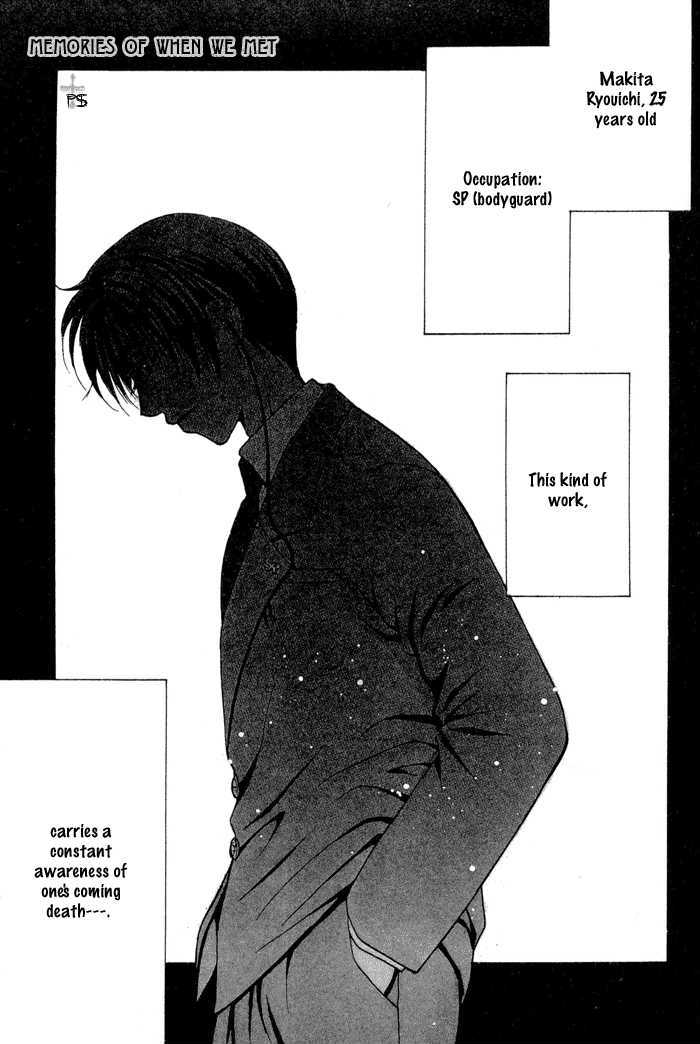 Yuigon Chapter 1 #11