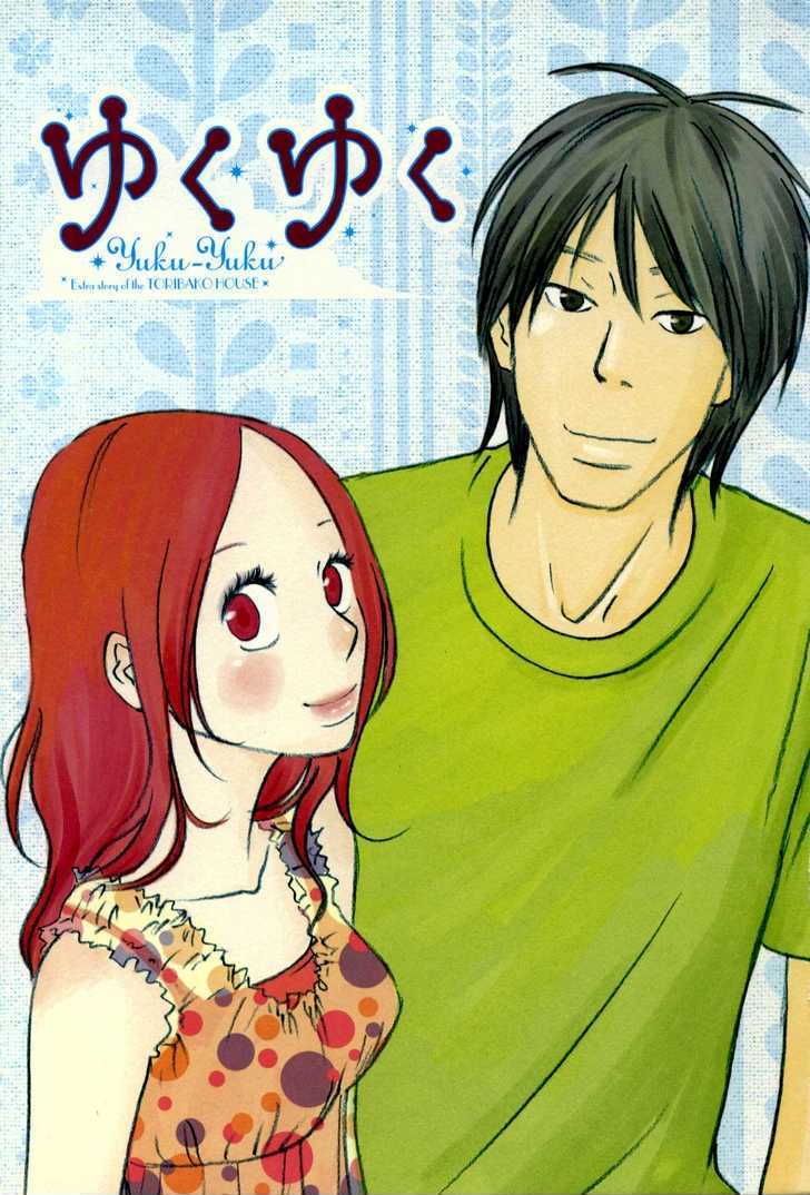 Yuku Yuku Chapter 1 #4