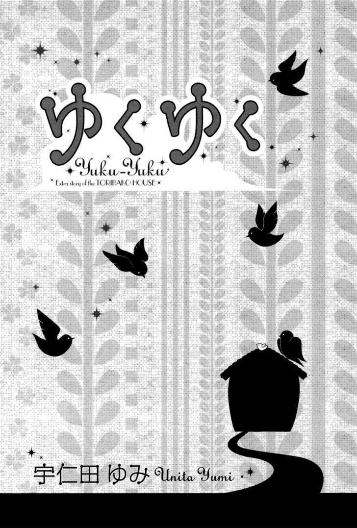 Yuku Yuku Chapter 1 #5