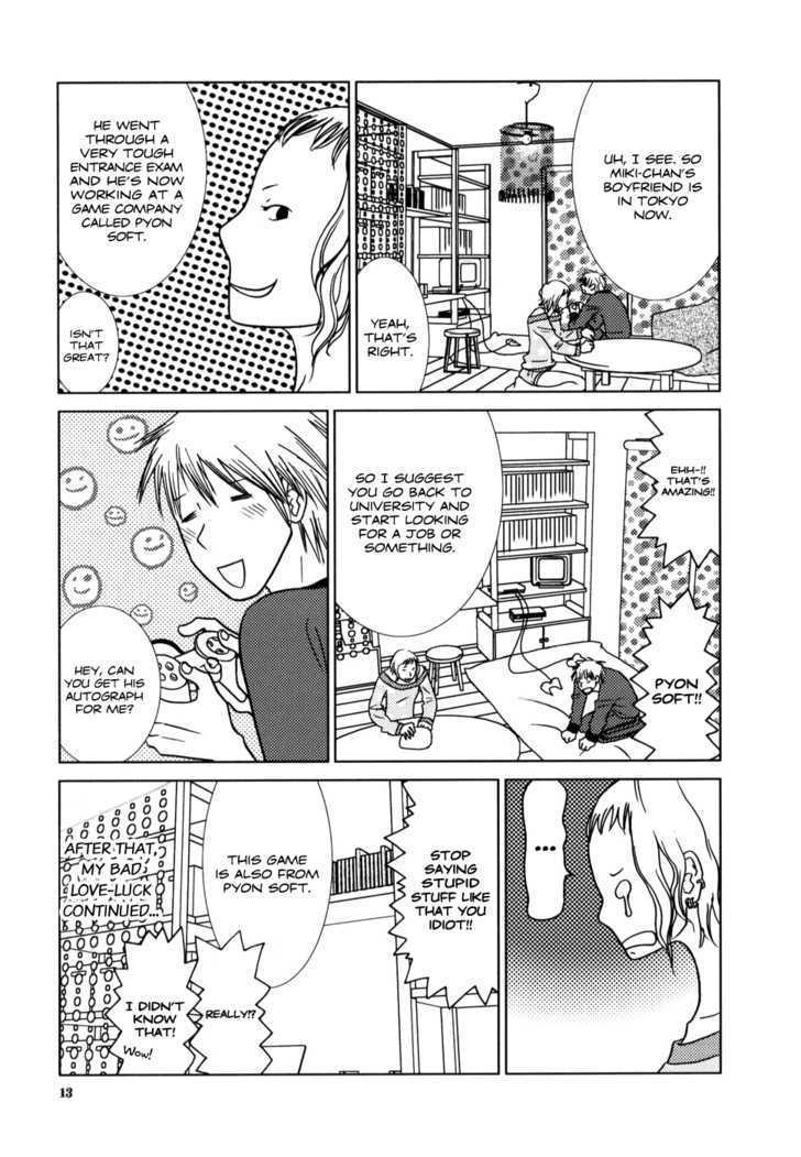 Yuku Yuku Chapter 1 #17