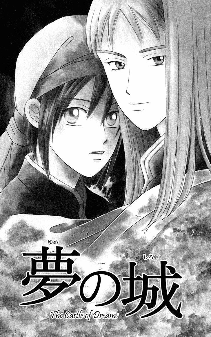 Yume No Shiro Chapter 3 #1