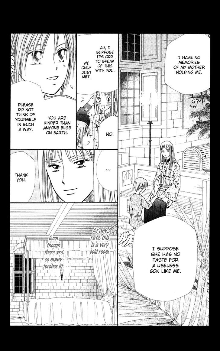 Yume No Shiro Chapter 3 #36