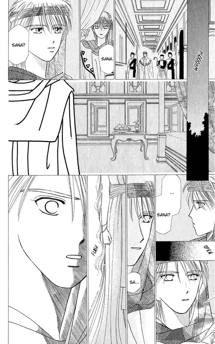 Yume No Shiro Chapter 1 #39