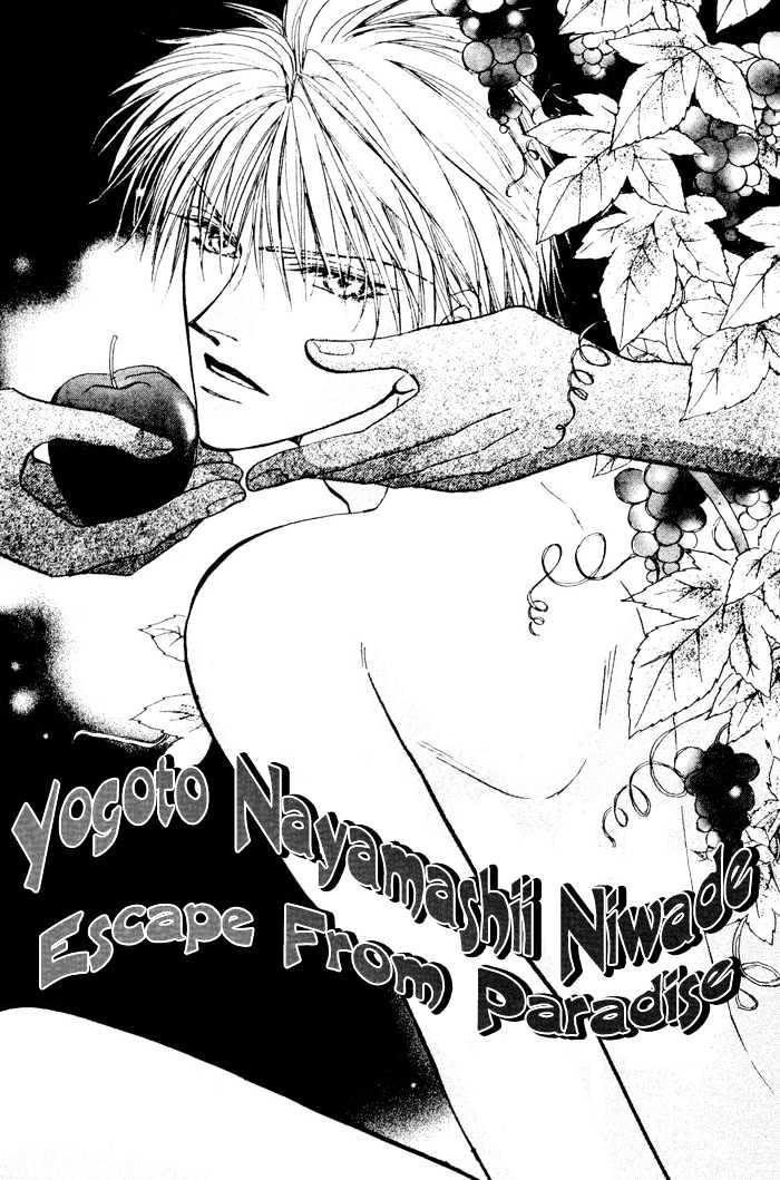 Yogoto Nayamashii Niwa De Chapter 5.2 #3