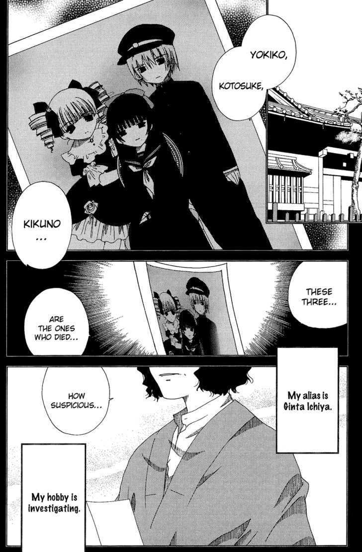 Yoki, Koto, Kiku Chapter 2 #5