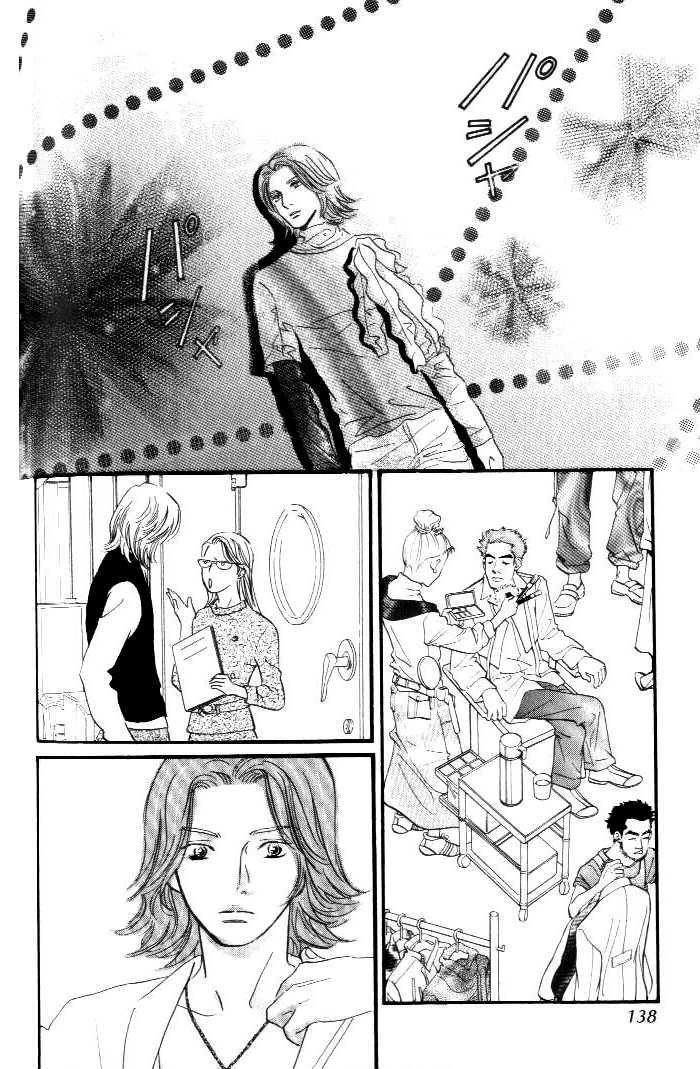 Yononaka Wa Bokura Ni Amai Chapter 12 #13