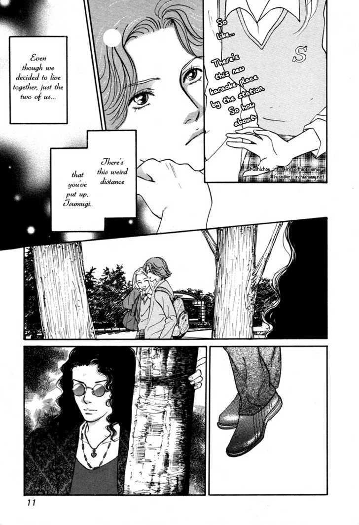 Yononaka Wa Bokura Ni Amai Chapter 9 #12