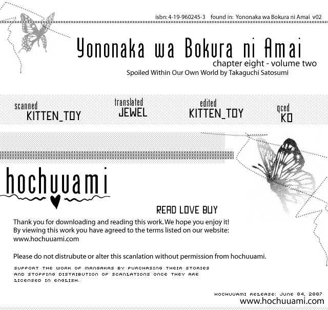 Yononaka Wa Bokura Ni Amai Chapter 8 #1