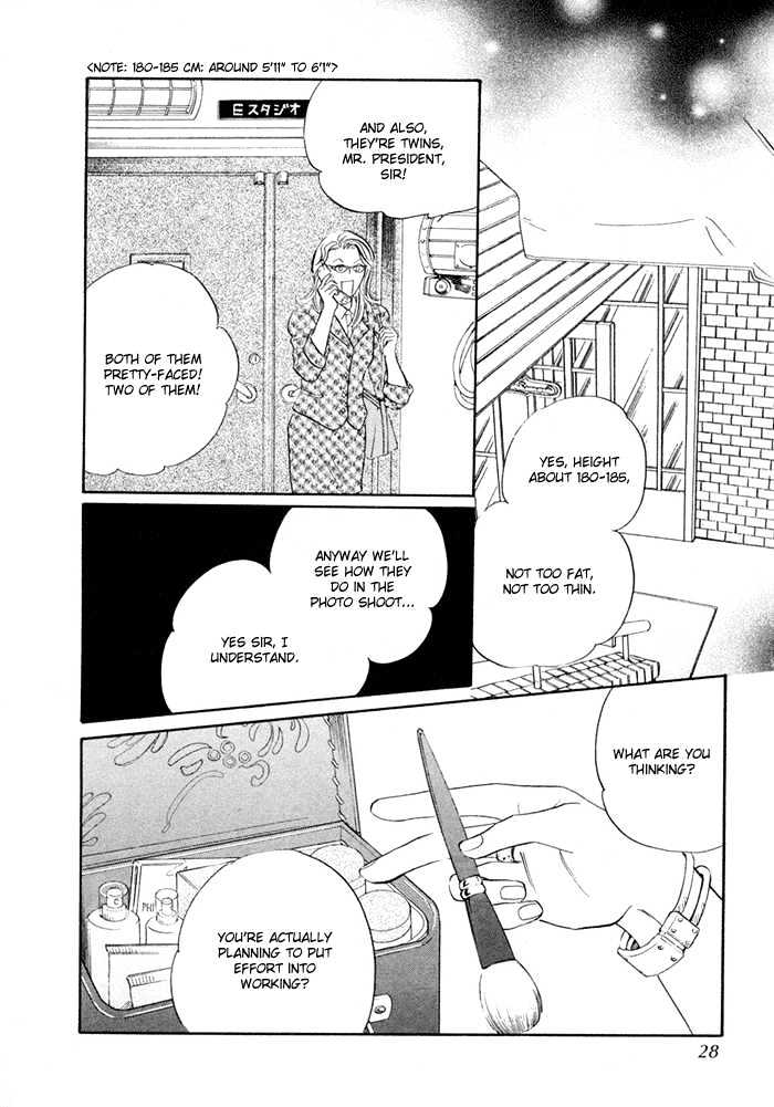 Yononaka Wa Bokura Ni Amai Chapter 1 #25