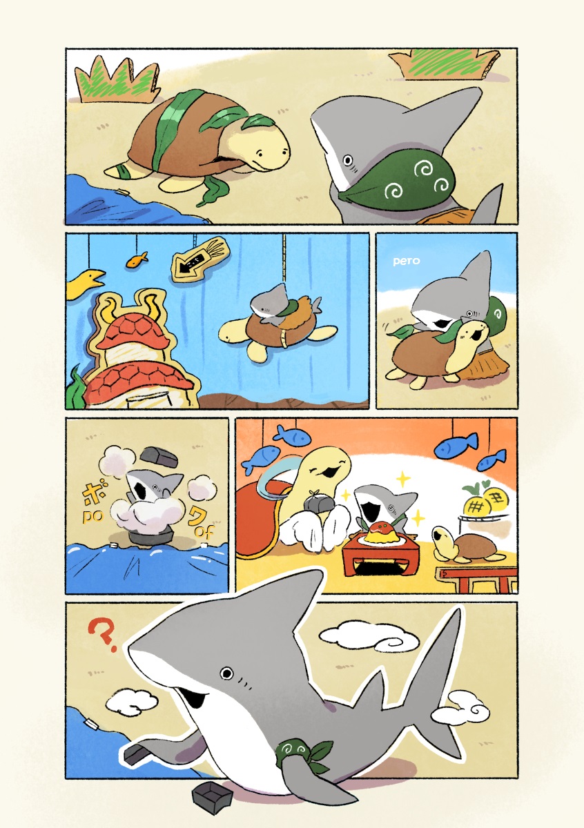 Little Shark's Outings Chapter 56 #1