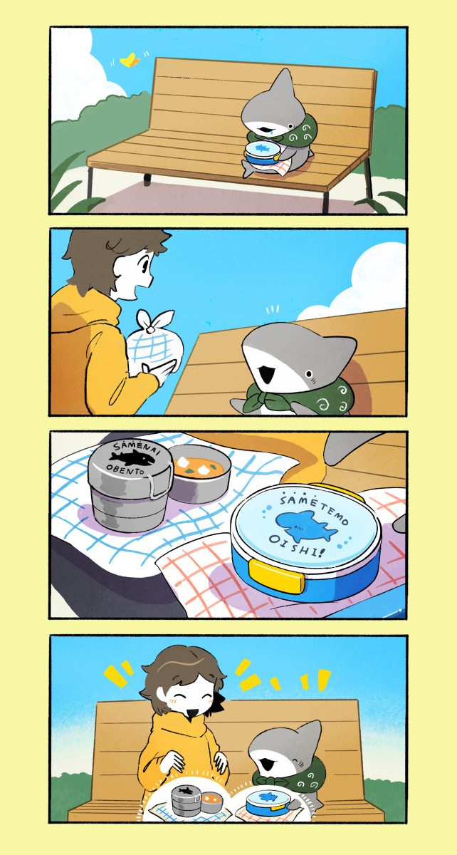 Little Shark's Outings Chapter 34 #1