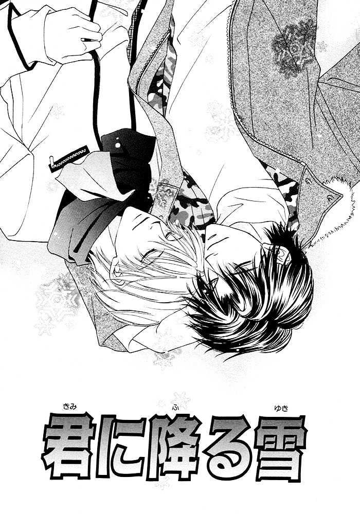 Yoru No Hanabira Chapter 4 #2