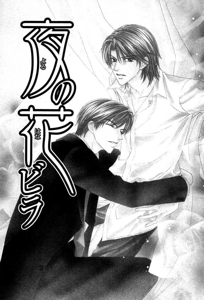 Yoru No Hanabira Chapter 1 #6