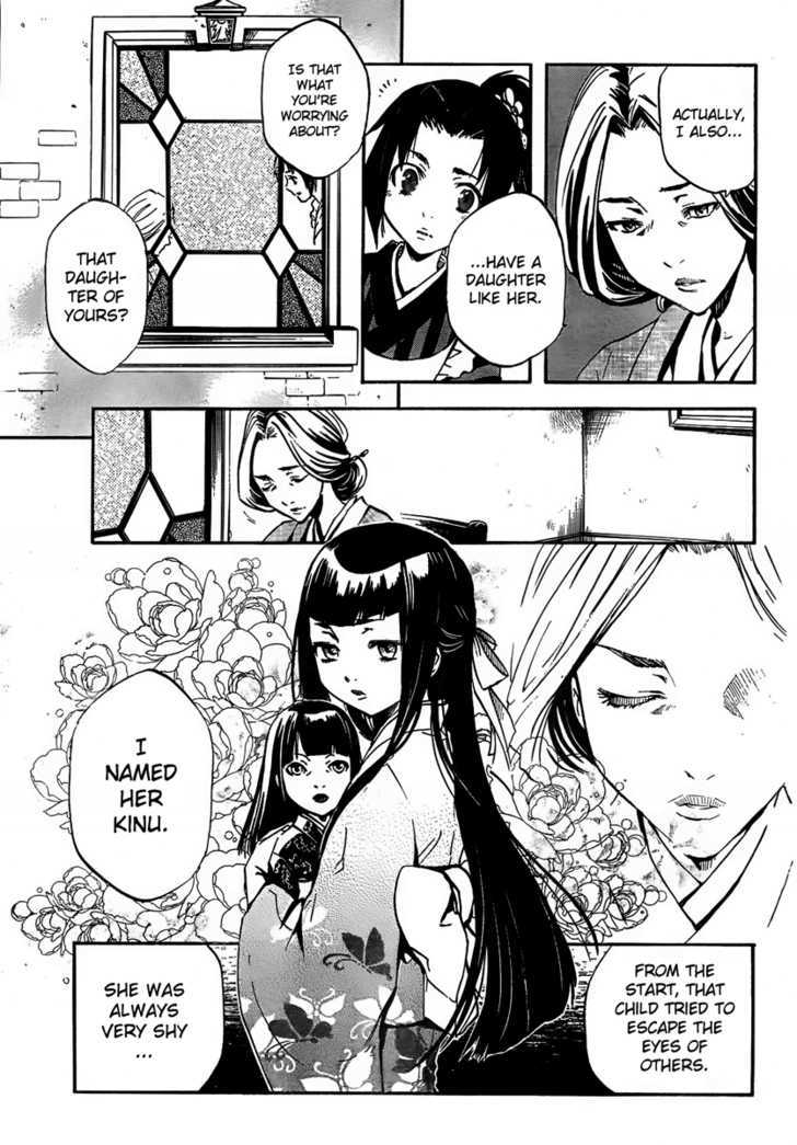 Yoru Naku Suzume Chapter 0 #11