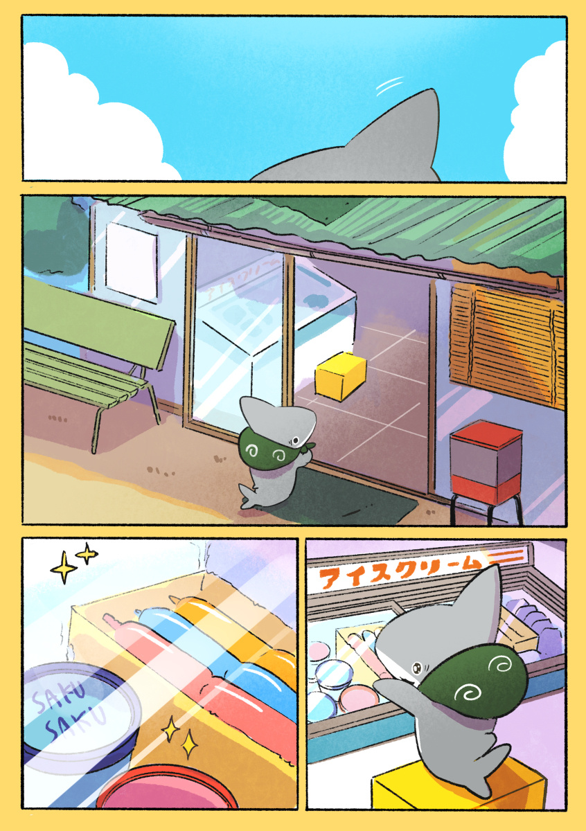 Little Shark's Outings Chapter 10 #1