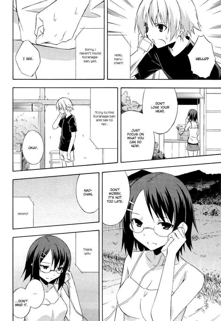 Yosuga No Sora Chapter 12 #10