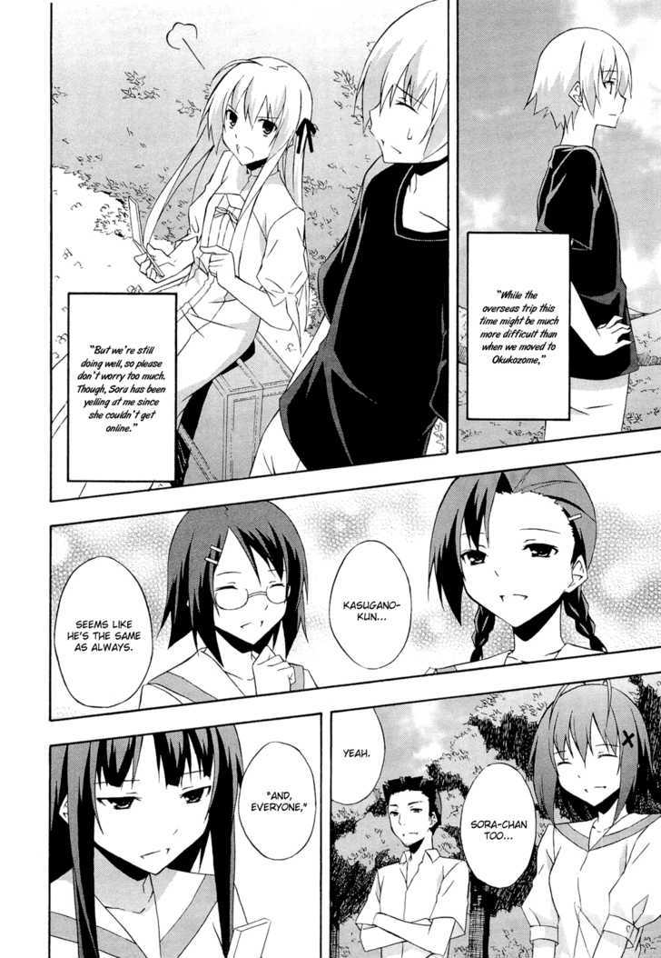 Yosuga No Sora Chapter 14 #12