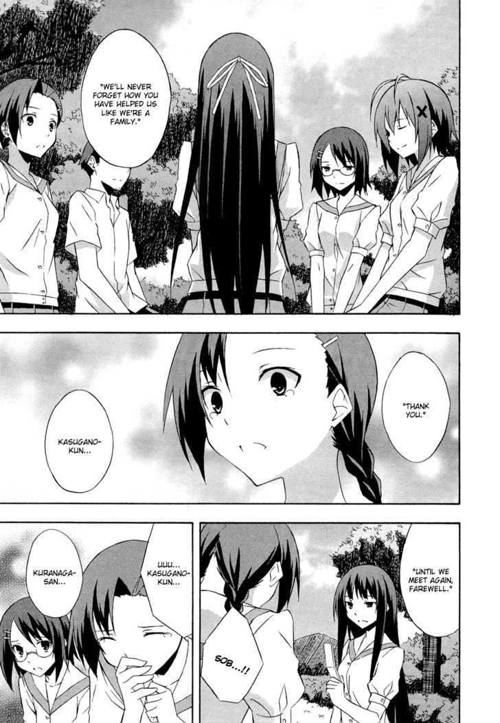 Yosuga No Sora Chapter 14 #13