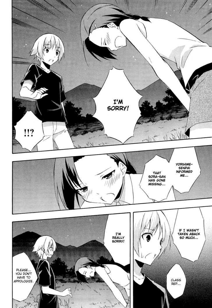 Yosuga No Sora Chapter 12 #18