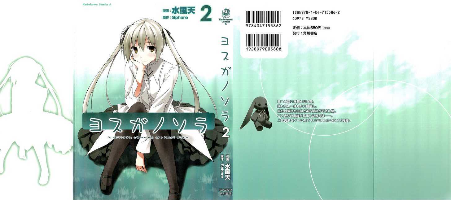 Yosuga No Sora Chapter 7 #1