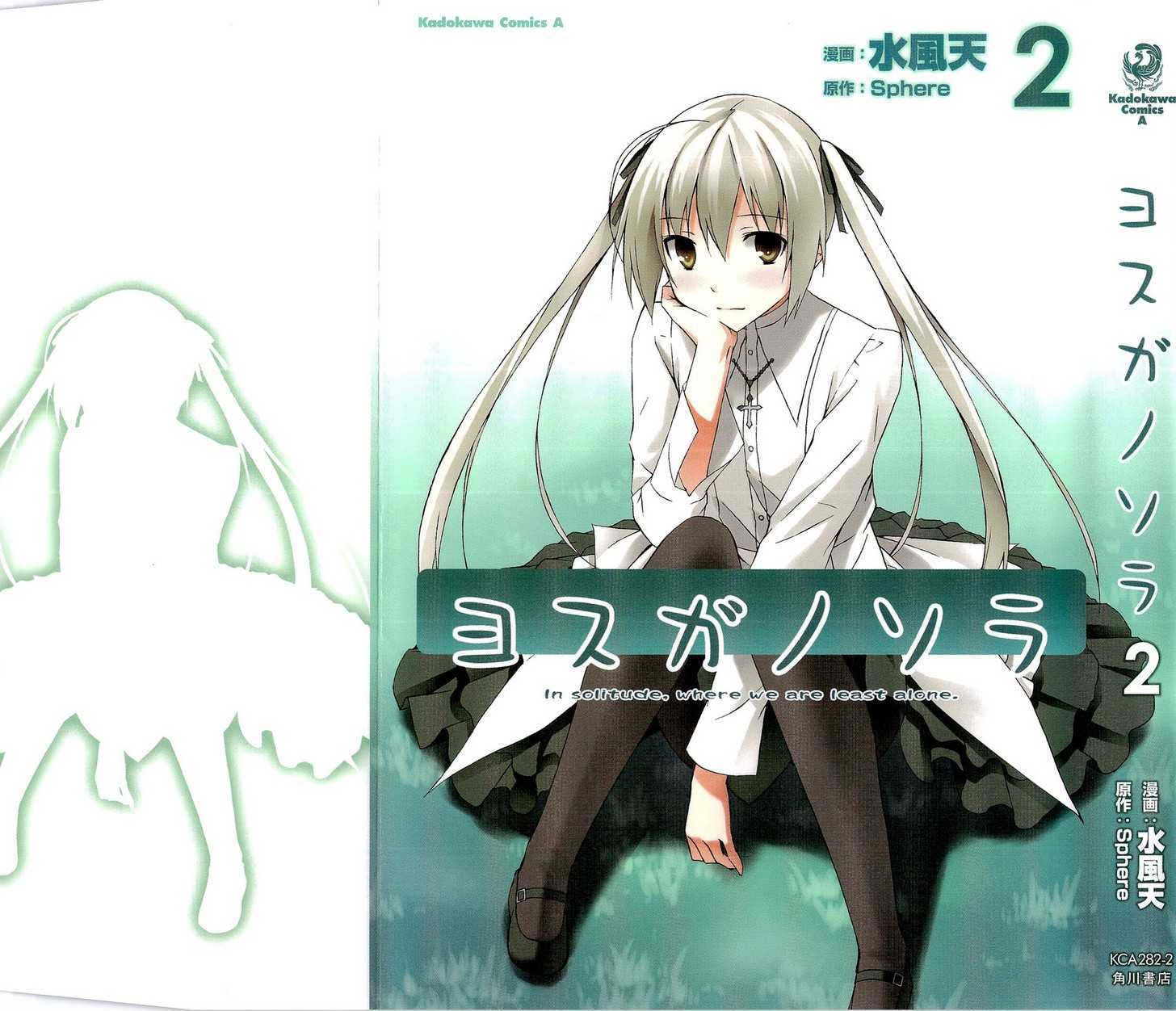 Yosuga No Sora Chapter 7 #2