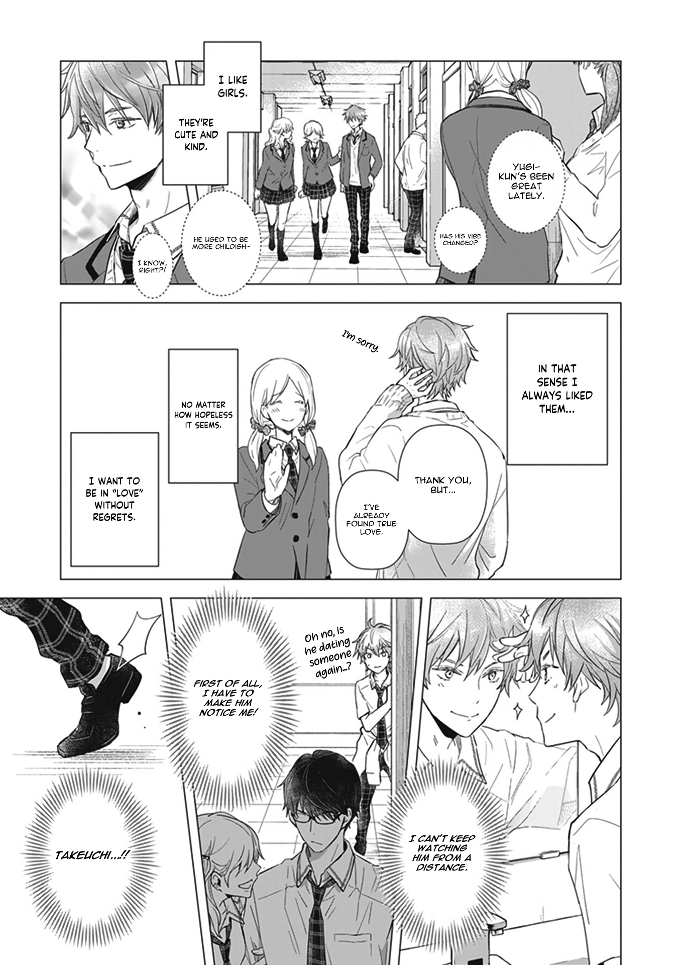 Doushiyou Mo Nai, Boku No Hatsukoi. Chapter 1 #32