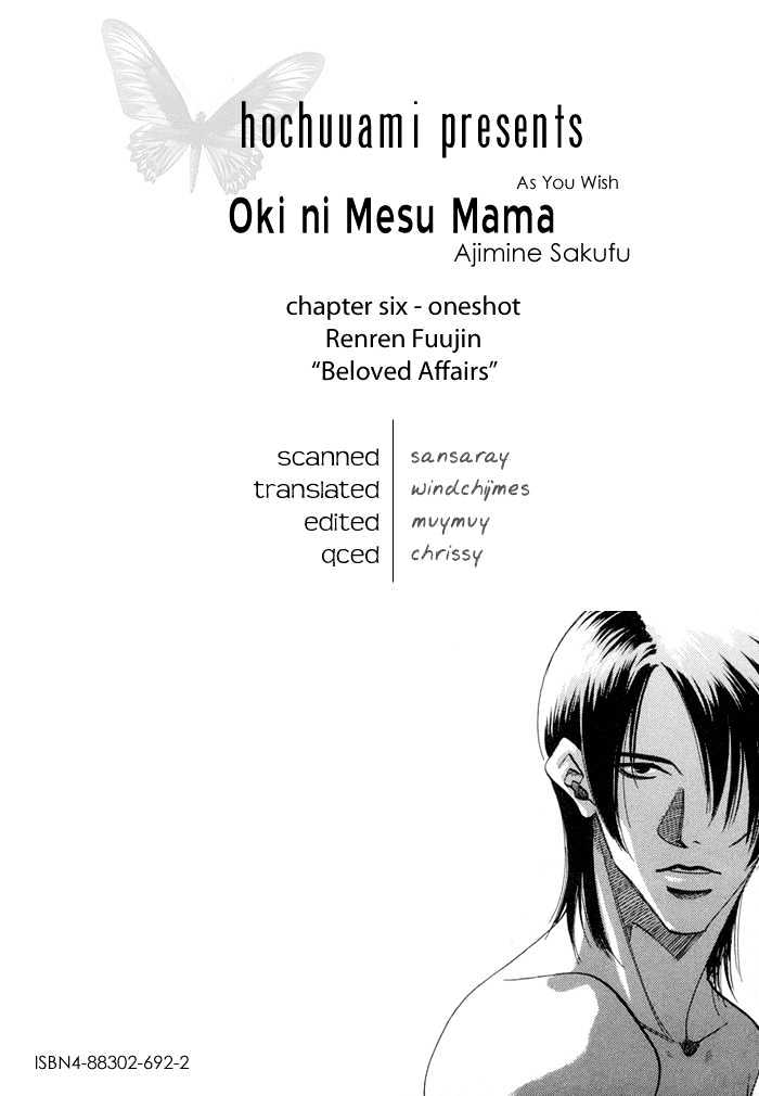 Oki Ni Mesu Mama Chapter 6 #1