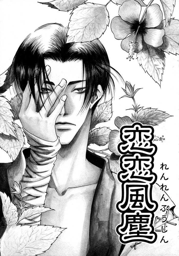 Oki Ni Mesu Mama Chapter 6 #2