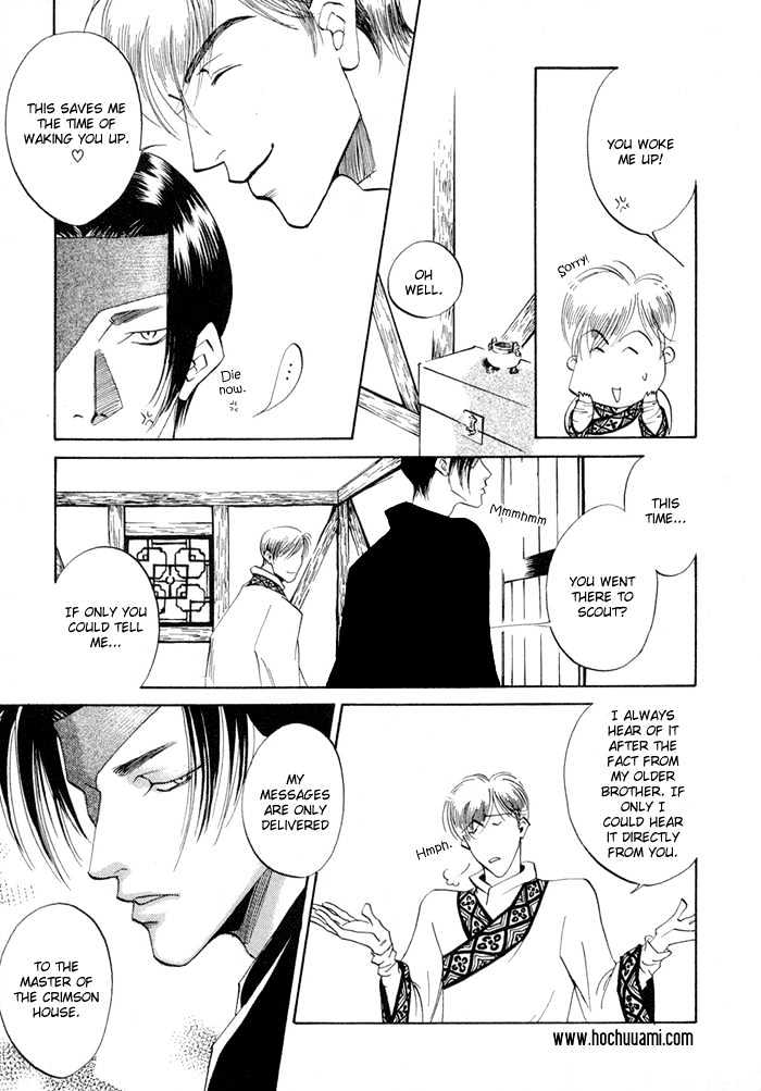 Oki Ni Mesu Mama Chapter 6 #6