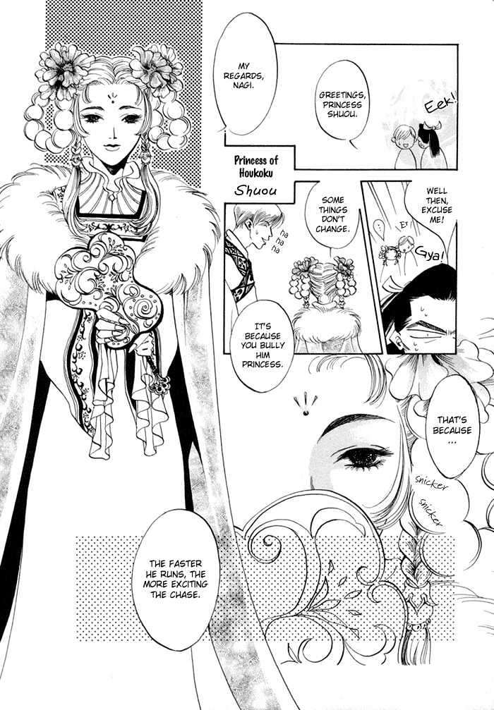 Oki Ni Mesu Mama Chapter 6 #13