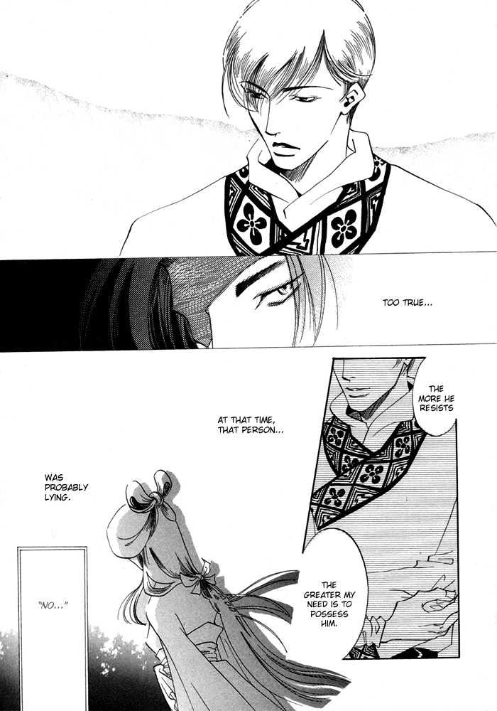 Oki Ni Mesu Mama Chapter 6 #14