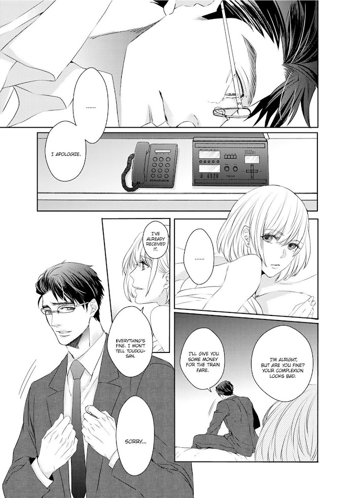 Ookami Kakka No Uso To Dilemma Chapter 4 #15