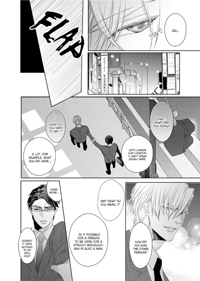 Ookami Kakka No Uso To Dilemma Chapter 4 #22