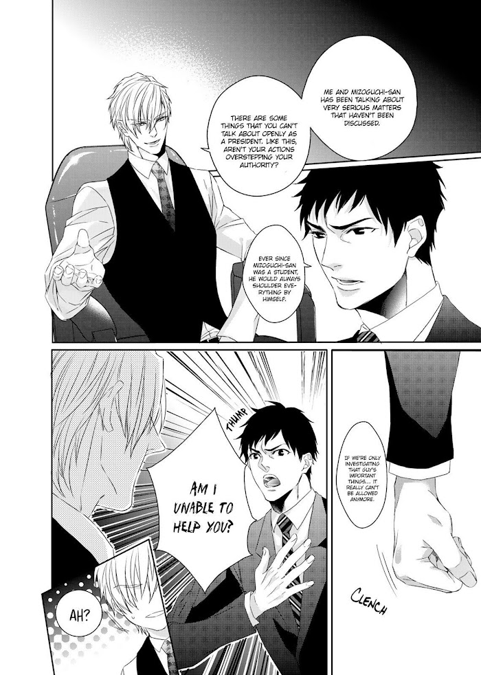 Ookami Kakka No Uso To Dilemma Chapter 3 #8