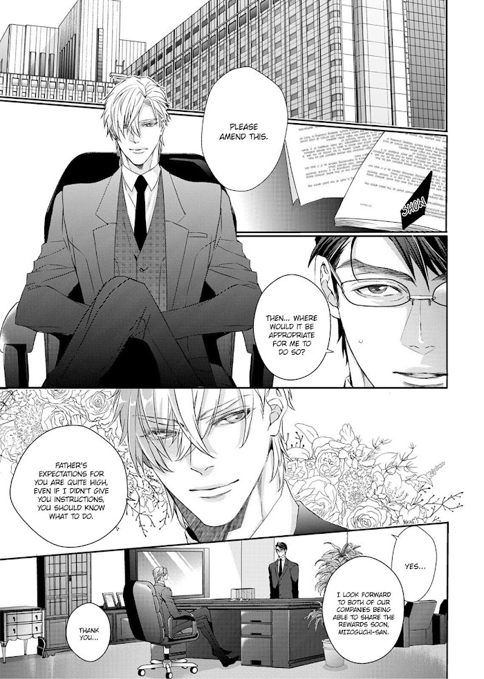 Ookami Kakka No Uso To Dilemma Chapter 1 #8