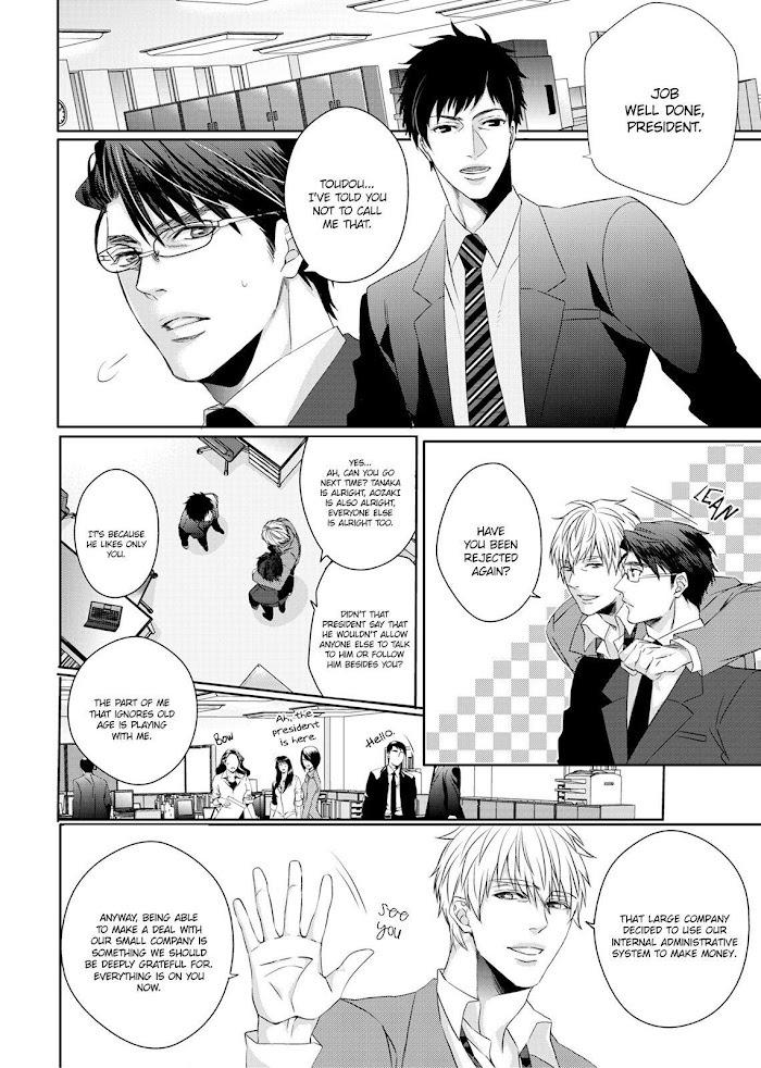 Ookami Kakka No Uso To Dilemma Chapter 1 #11