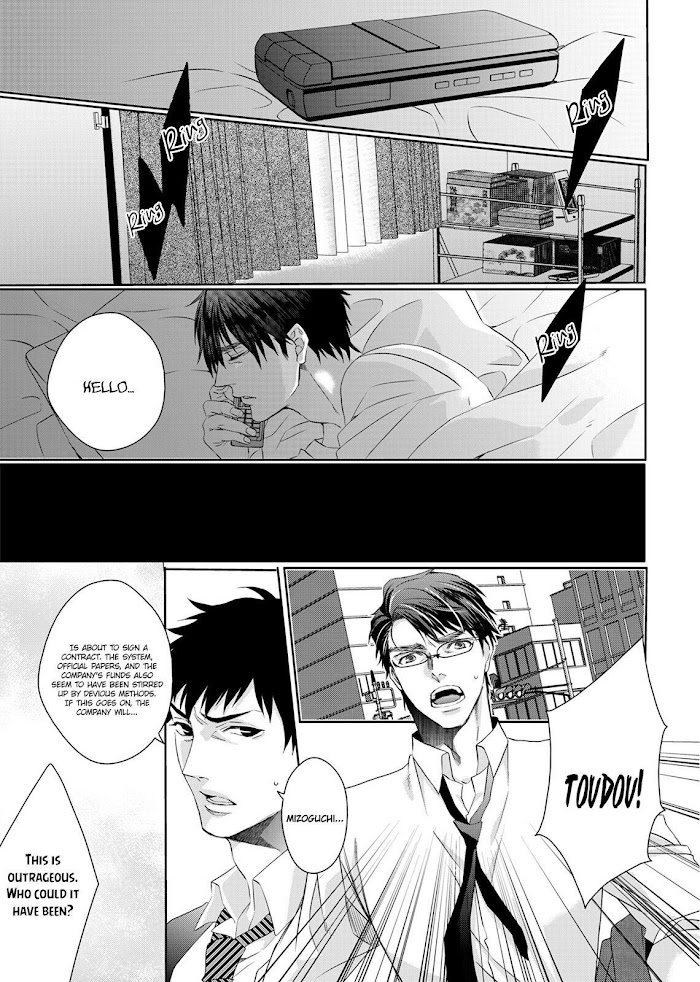 Ookami Kakka No Uso To Dilemma Chapter 1 #14