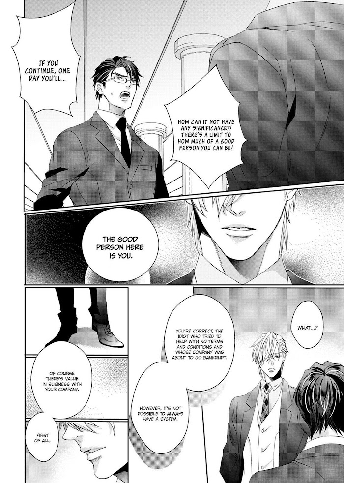 Ookami Kakka No Uso To Dilemma Chapter 1 #33