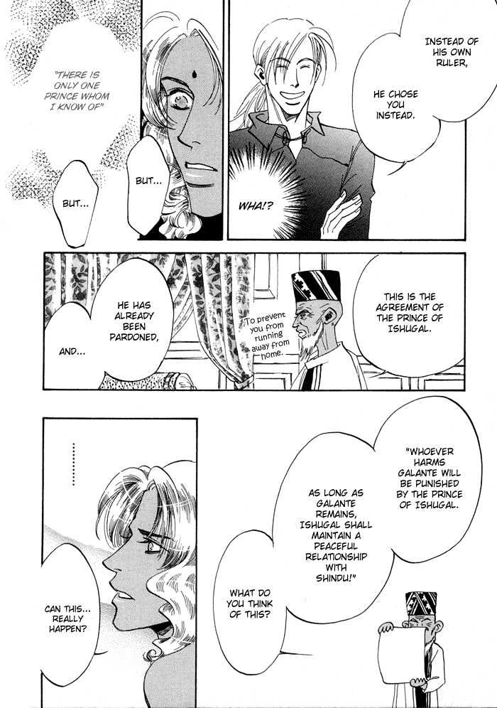 Oki Ni Mesu Mama Chapter 2 #32