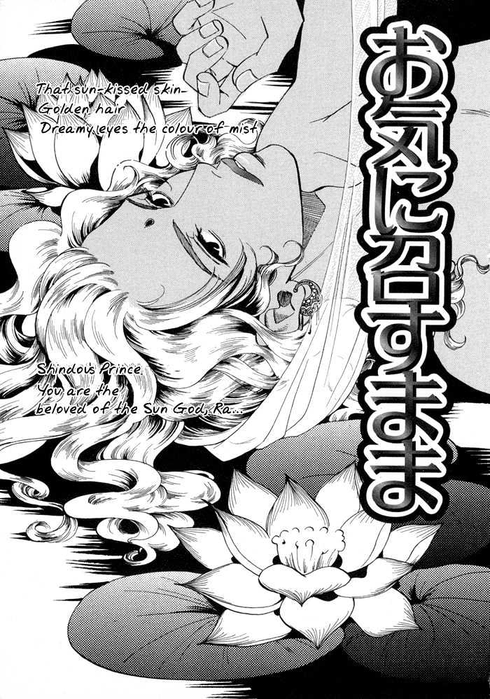 Oki Ni Mesu Mama Chapter 1 #5