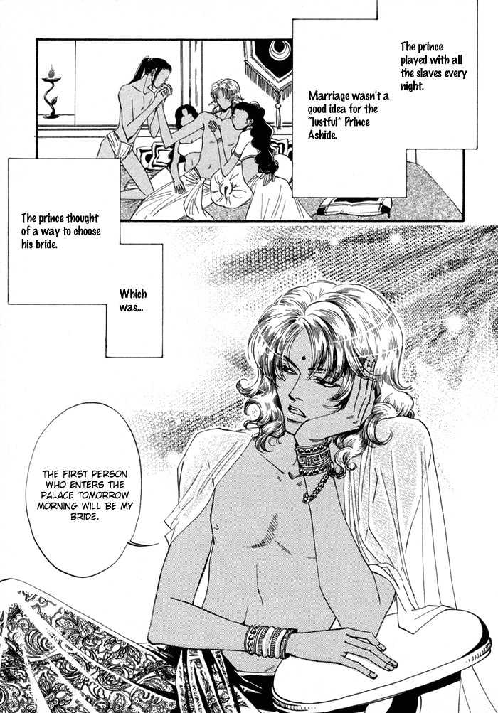 Oki Ni Mesu Mama Chapter 1 #7