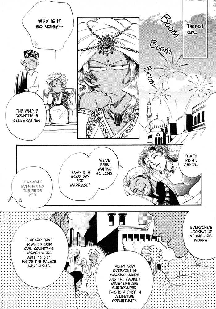 Oki Ni Mesu Mama Chapter 1 #8