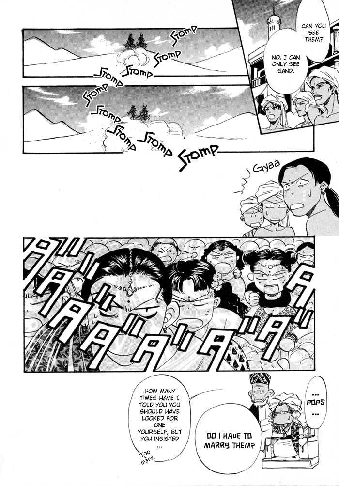 Oki Ni Mesu Mama Chapter 1 #10