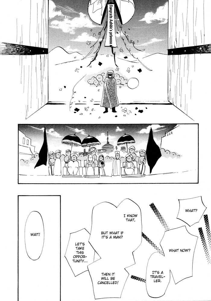 Oki Ni Mesu Mama Chapter 1 #12