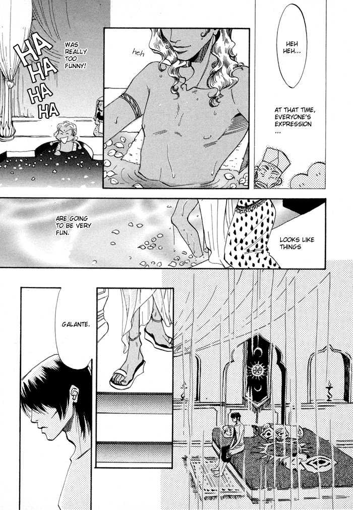 Oki Ni Mesu Mama Chapter 1 #15