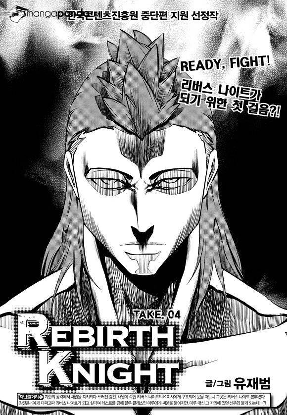 Rebirth Knight Chapter 4 #3