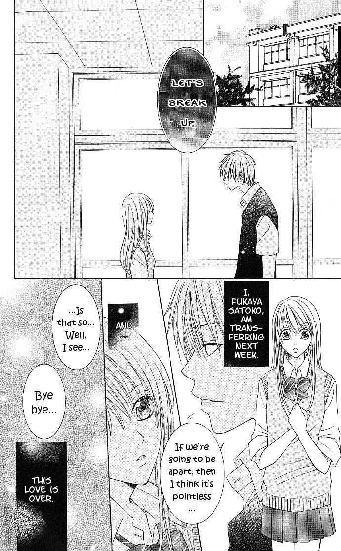 S No Yuiitsu M No Zettai Chapter 5 #4