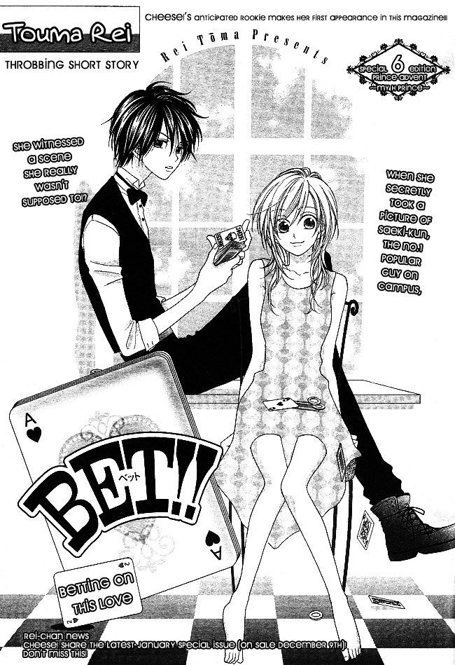 S No Yuiitsu M No Zettai Chapter 4 #1